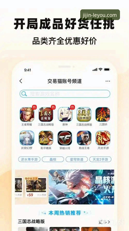 乐游体育平台最新动态：安卓版官网地址获取与安全下载全攻略